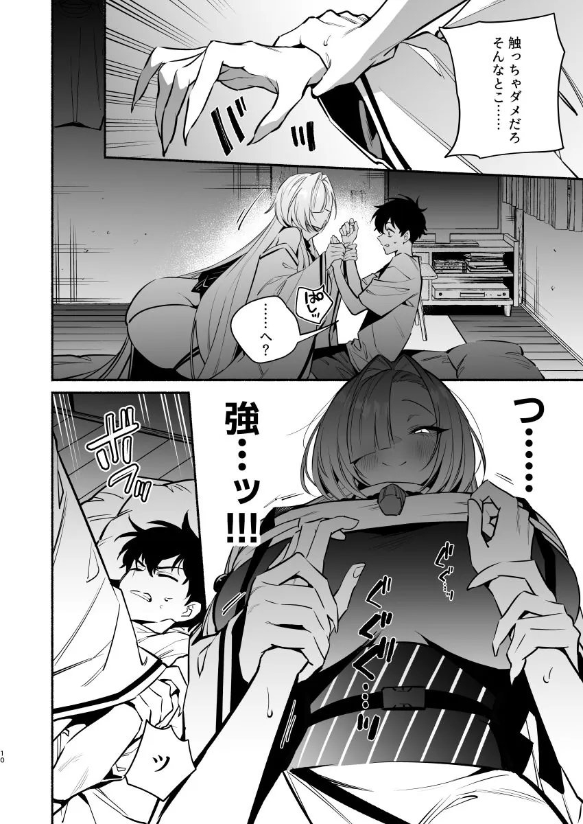 【無料エロ漫画・同人】蛇神様に魅入られて-8枚目