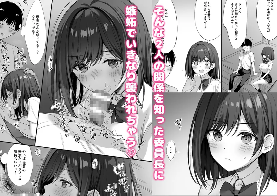 【無料エロ漫画・同人】クラスの清楚な委員長とヤリ友になった話2-6枚目