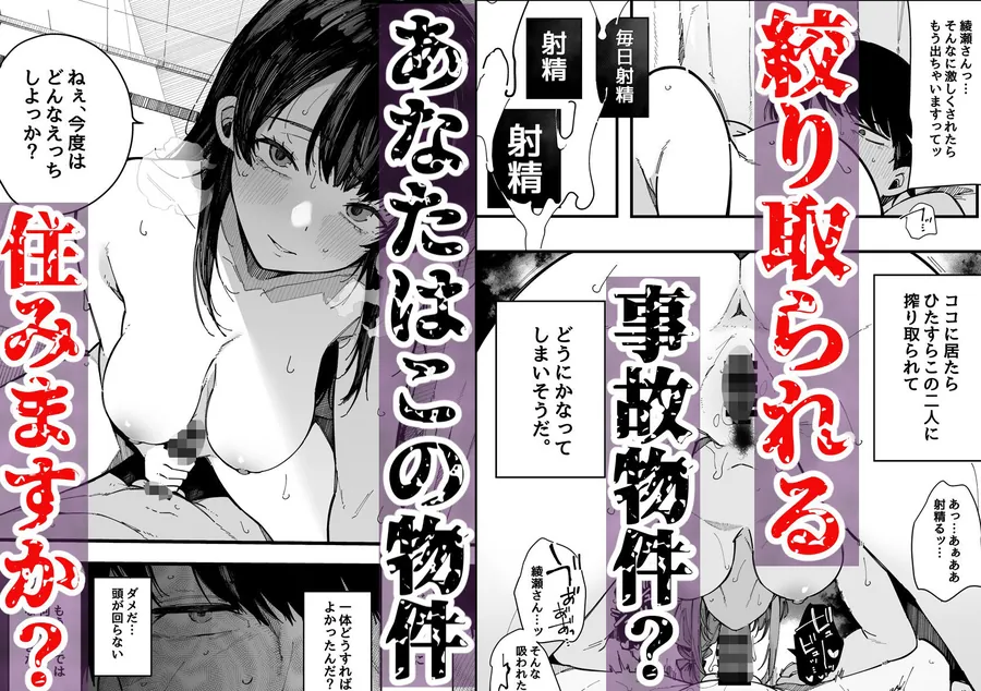 【無料エロ漫画・同人】引っ越し先の近隣住民の性欲がヤバすぎて、毎日キンタマ空っぽにされる件。-10枚目