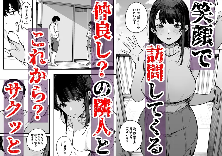 【無料エロ漫画・同人】引っ越し先の近隣住民の性欲がヤバすぎて、毎日キンタマ空っぽにされる件。-2枚目