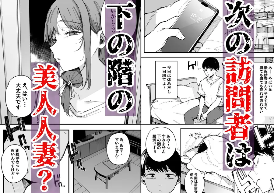 【無料エロ漫画・同人】引っ越し先の近隣住民の性欲がヤバすぎて、毎日キンタマ空っぽにされる件。-5枚目