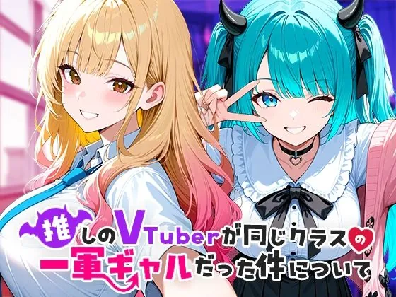 d 665266 vtuber onaji kurasu fi