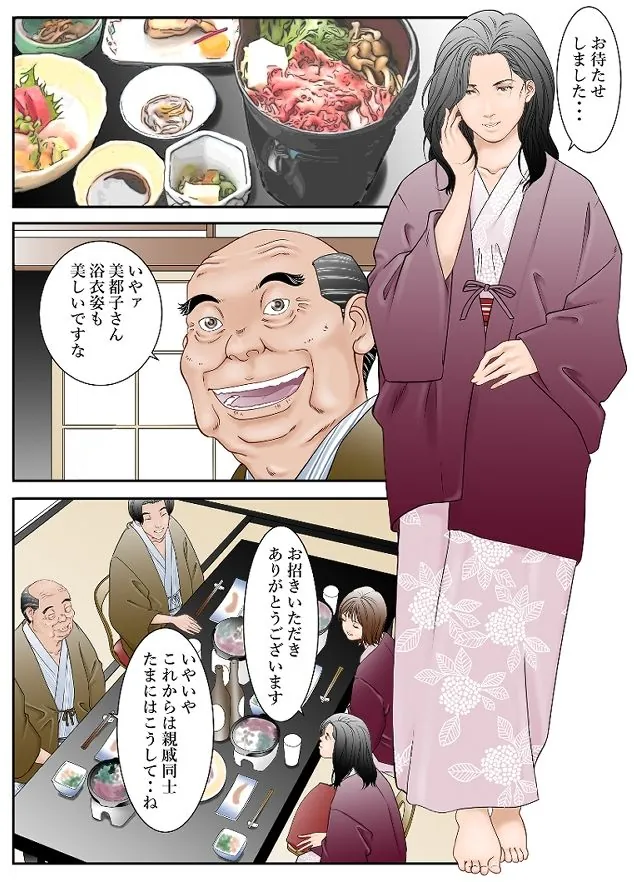 【無料エロ漫画・同人】ぎふまみれ-1枚目