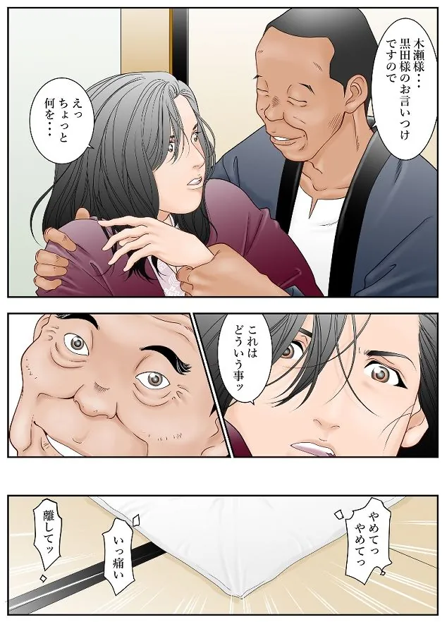 【無料エロ漫画・同人】ぎふまみれ-2枚目