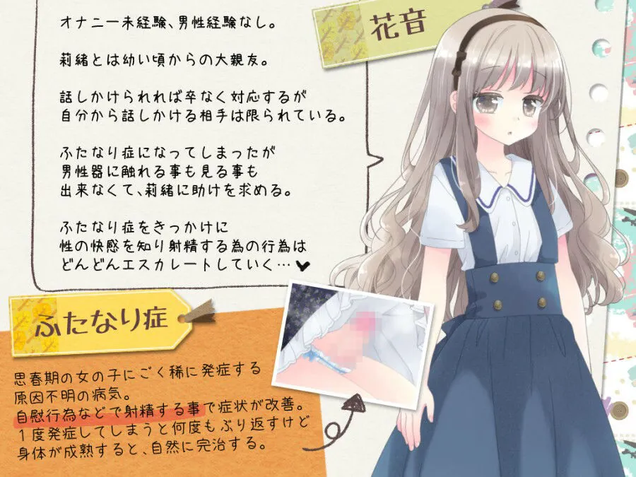 【無料エロ漫画・同人】ヒミツのふたなり治療法-6枚目