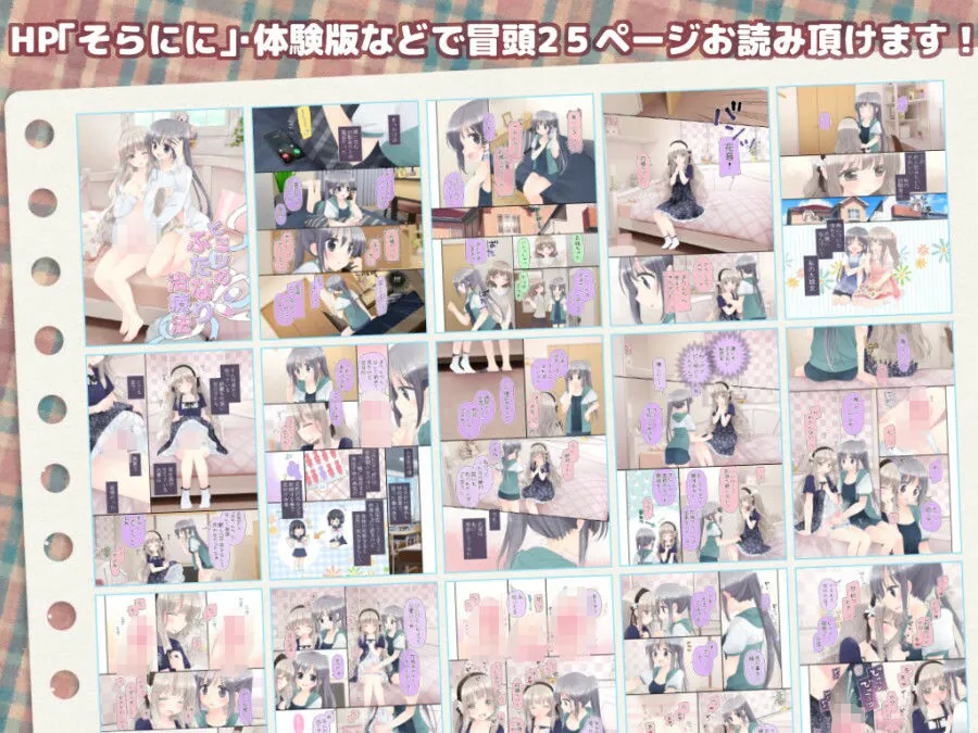 【無料エロ漫画・同人】ヒミツのふたなり治療法-7枚目