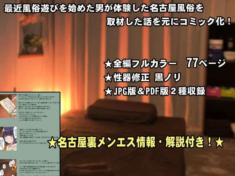 【無料エロ漫画・同人】取材敢行！『風俗体験記』裏メンエスで 塩対応 美少女セラピストと 生ナカ本番エッチ-8枚目