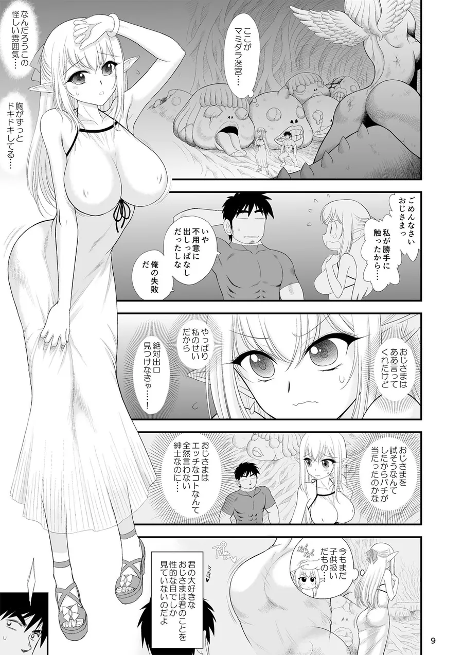 【無料エロ漫画・同人】魔魅の迷宮  姪っ子エルフ編-3枚目