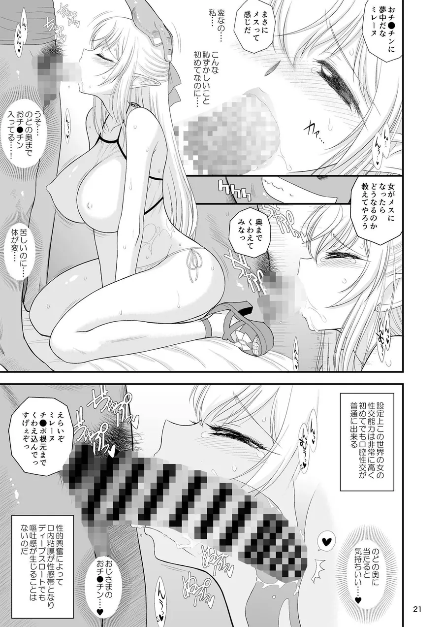 【無料エロ漫画・同人】魔魅の迷宮  姪っ子エルフ編-6枚目