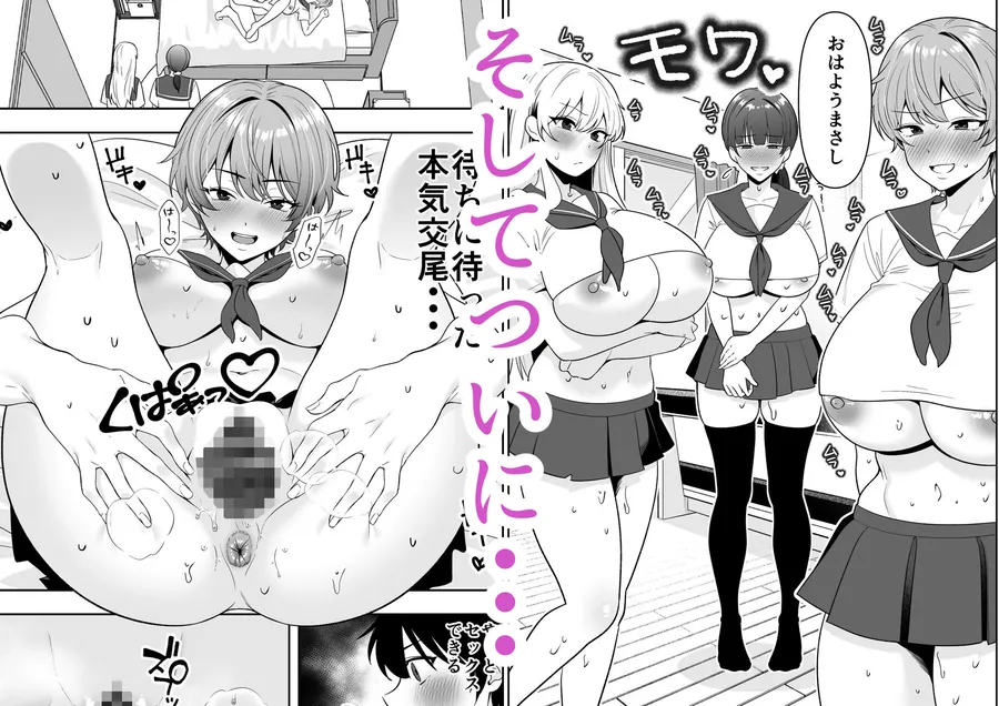 【無料エロ漫画・同人】ママ友ハーレム3〜大好きなママ達といちゃらぶ制服えっち〜-5枚目