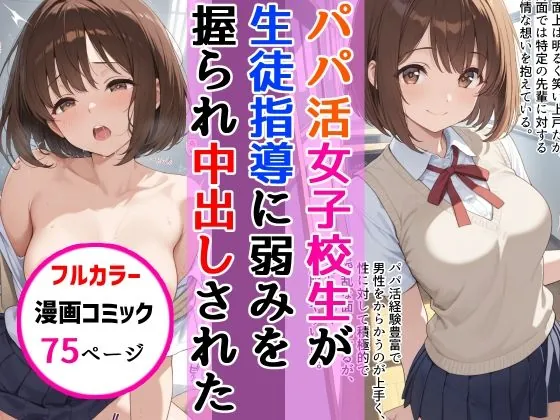 d 667412 katsu joshikou seitoshidou fi