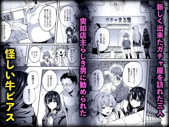【無料エロ漫画・同人】君はコレから僕の家畜-2枚目
