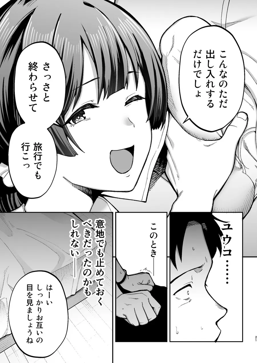 【無料エロ漫画・同人】性務調査は突然に。 〜愛する妻への生ハメ調査〜-6枚目