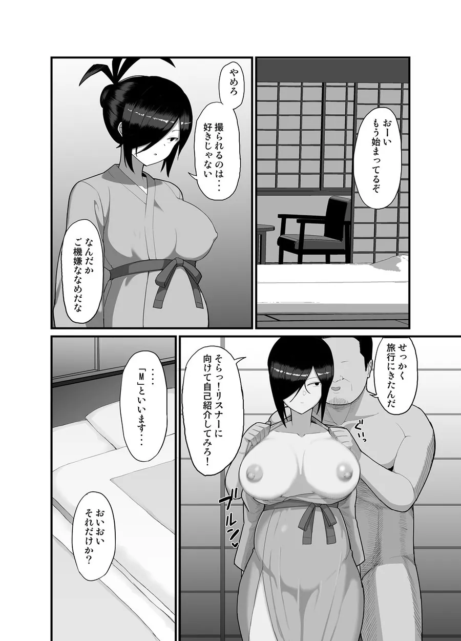 【無料エロ漫画・同人】NTR風紀委員ミオ3-6枚目