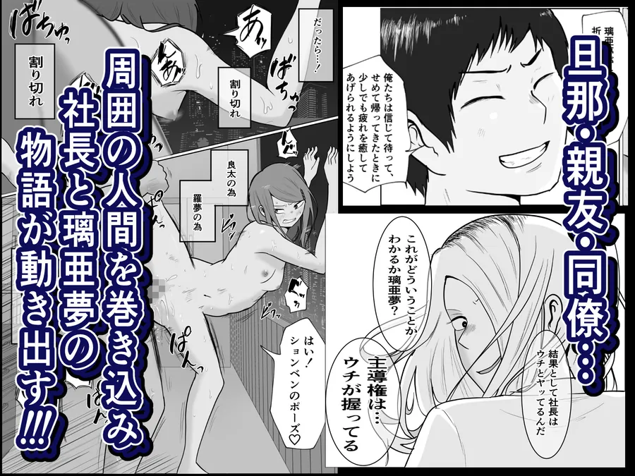 【無料エロ漫画・同人】元ヤン事務員の妻2〜愛情と友情の寝取り沼〜-10枚目