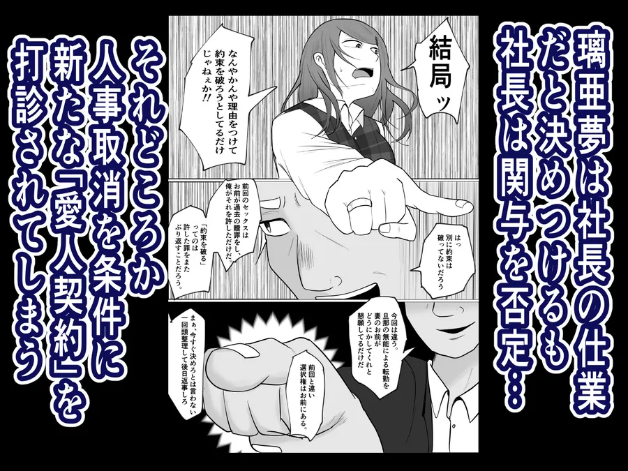 【無料エロ漫画・同人】元ヤン事務員の妻2〜愛情と友情の寝取り沼〜-2枚目