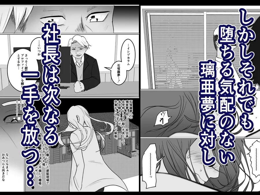 【無料エロ漫画・同人】元ヤン事務員の妻2〜愛情と友情の寝取り沼〜-5枚目