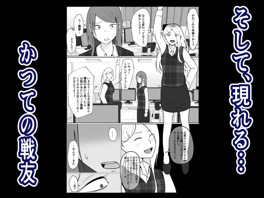 【無料エロ漫画・同人】元ヤン事務員の妻2〜愛情と友情の寝取り沼〜-6枚目