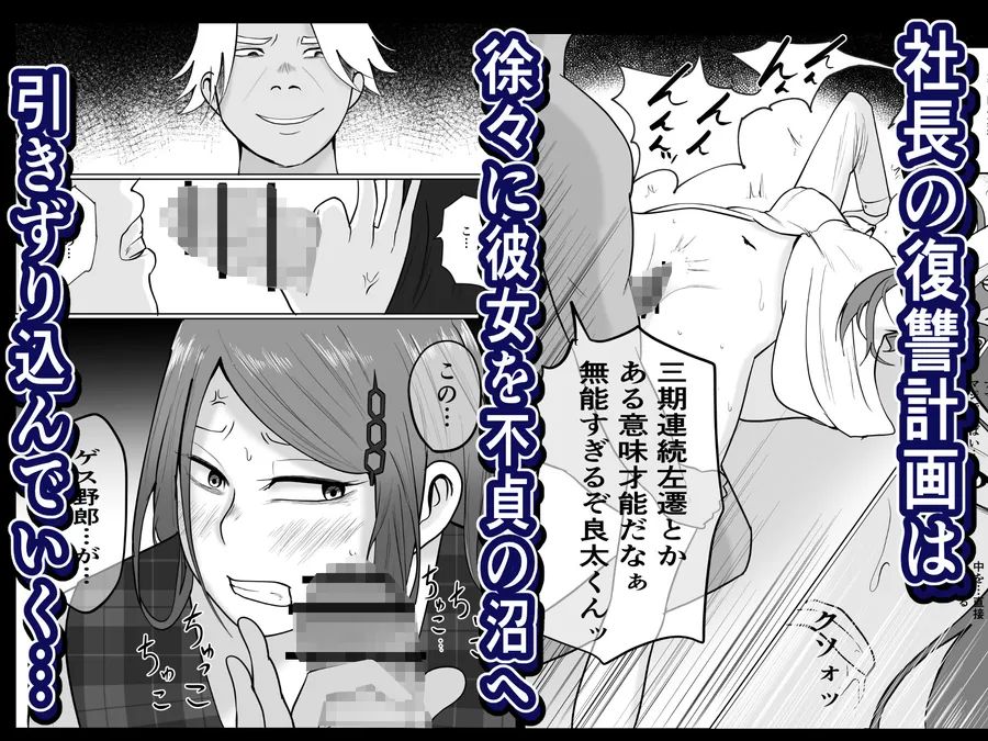 【無料エロ漫画・同人】元ヤン事務員の妻2〜愛情と友情の寝取り沼〜-8枚目