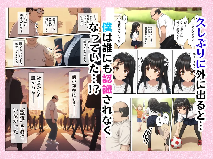 【無料エロ漫画・同人】ダレニモミエナイ-3枚目