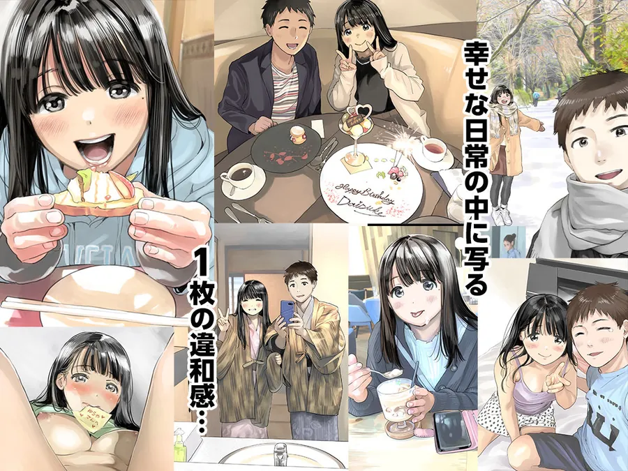 【無料エロ漫画・同人】彼女のスマホを覗いただけなのに総集編-2枚目