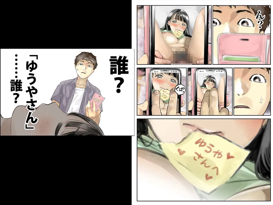 【無料エロ漫画・同人】彼女のスマホを覗いただけなのに総集編-3枚目
