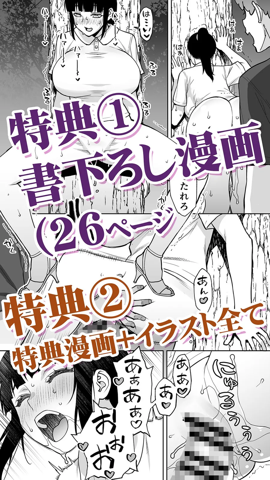 【無料エロ漫画・同人】委員長は催●アプリを信じてる。総集編-10枚目