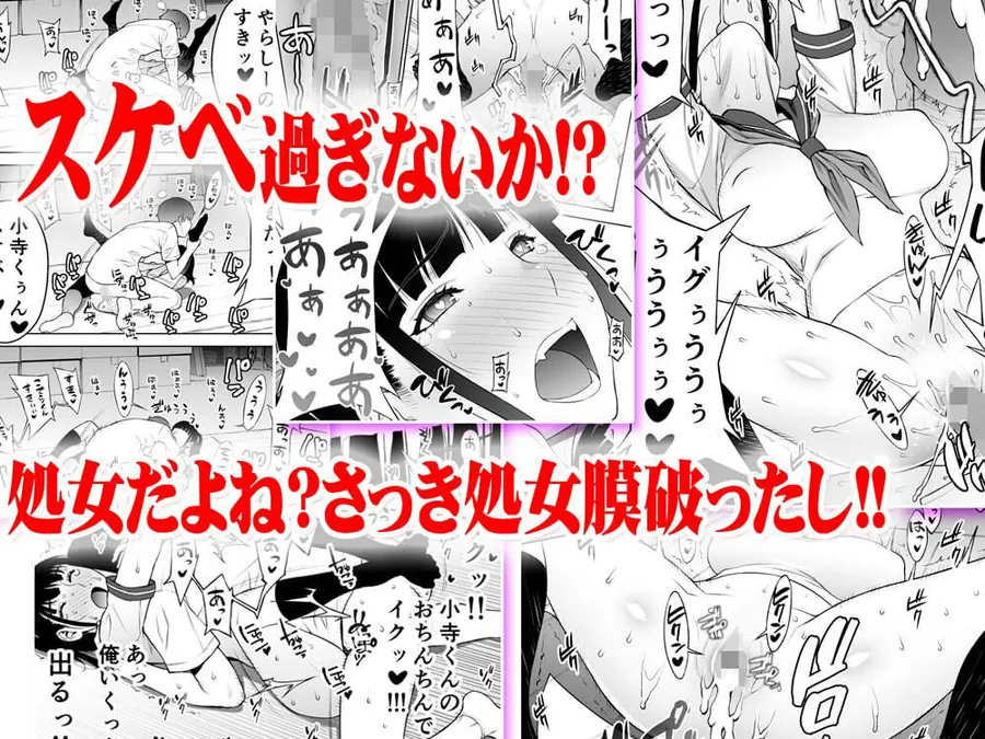 【無料エロ漫画・同人】委員長は催●アプリを信じてる。総集編-4枚目