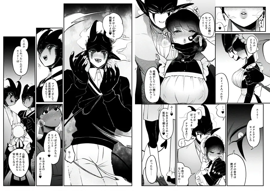 【無料エロ漫画・同人】メイドのエミリーは夫と息子のオナホマゾ嫁-2枚目