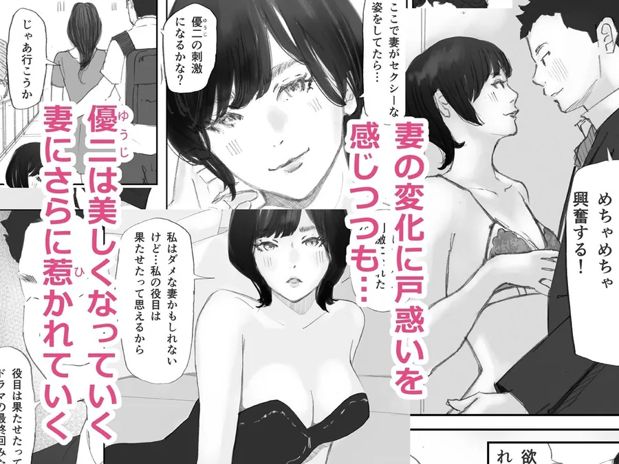 【無料エロ漫画・同人】ノゾキ部屋の向こうで妻は…-7枚目