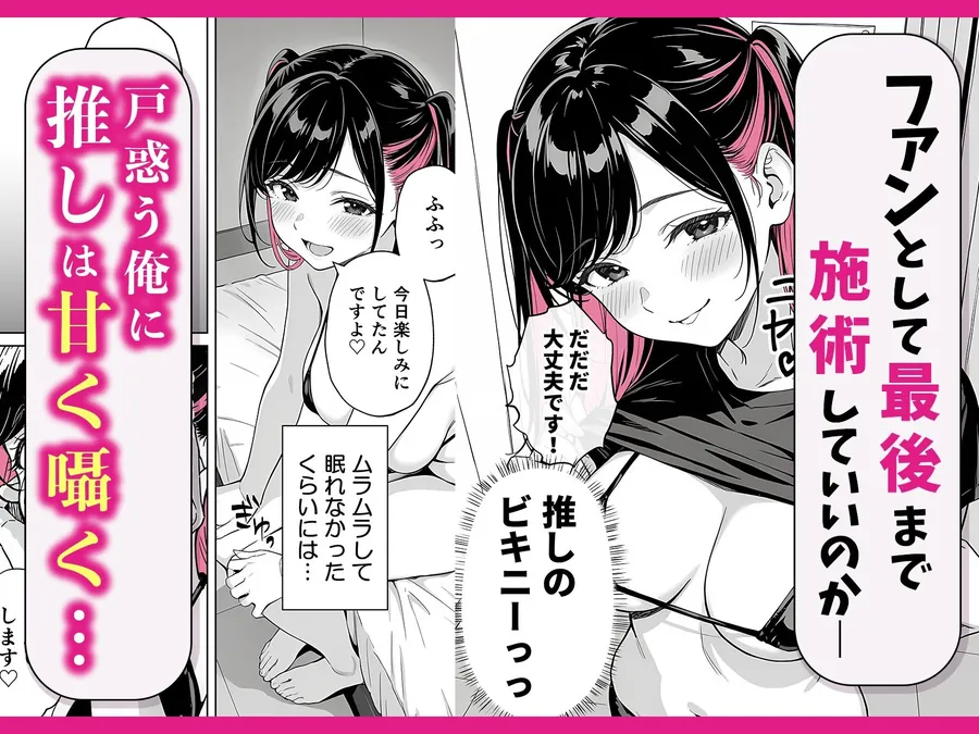 【無料エロ漫画・同人】推しが俺のマッサージ店の裏オプ中毒になったんだが-4枚目