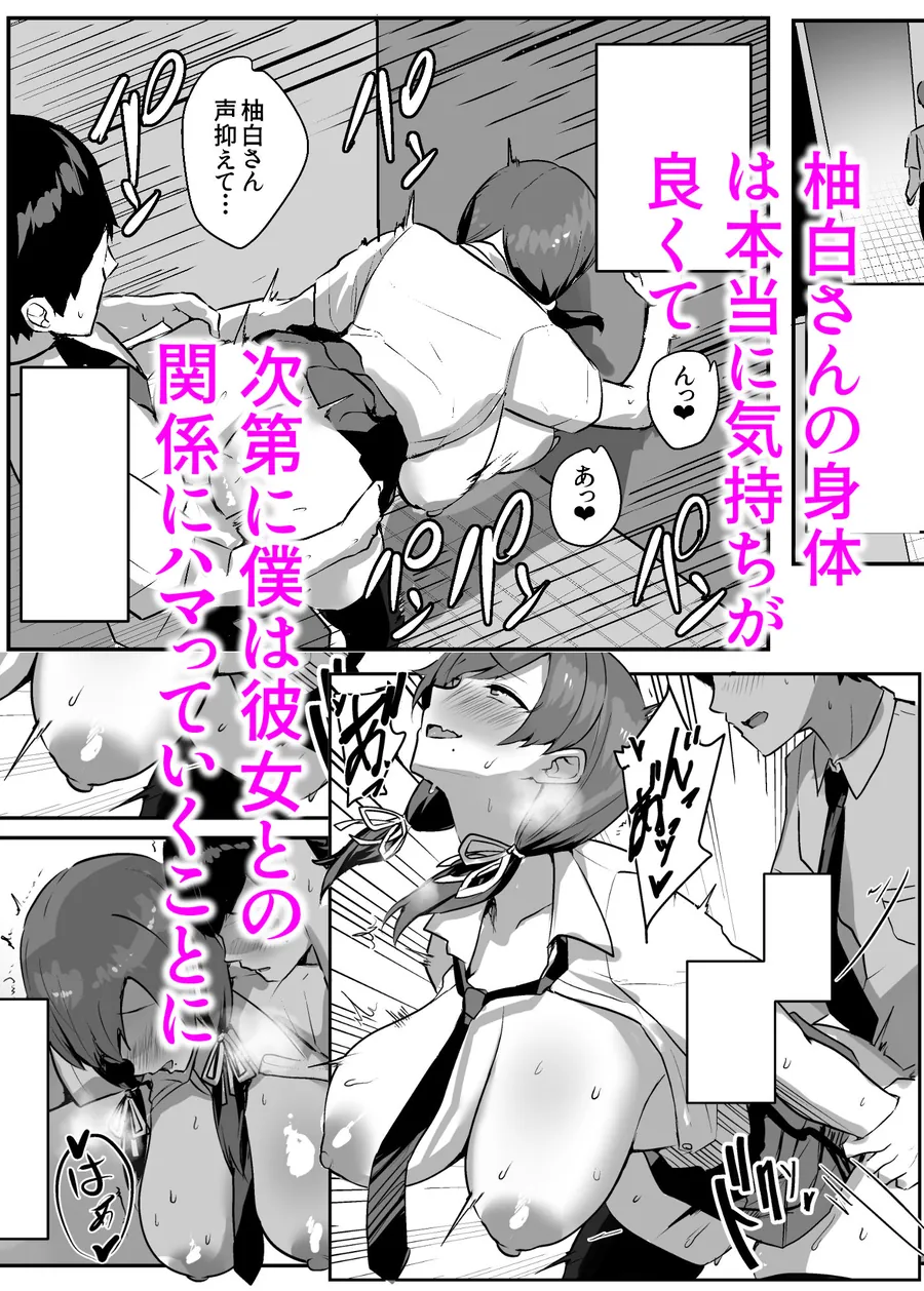 【無料エロ漫画・同人】非モテの僕にこんな誘い断れるはずがない-6枚目