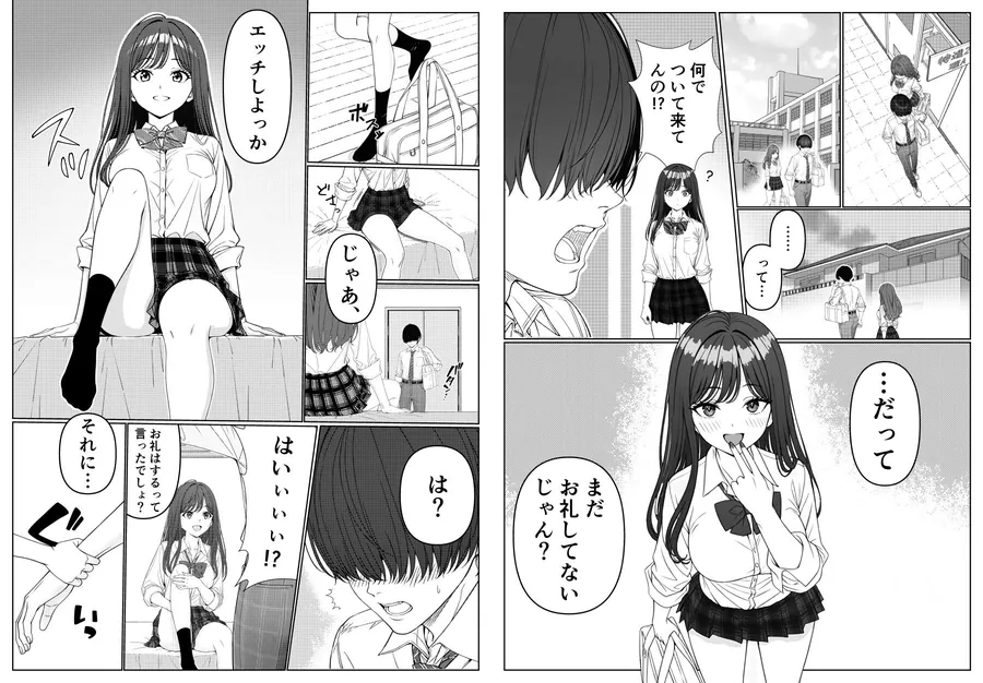 【無料エロ漫画・同人】一軍女子の赤点回避に協力したら…1-5枚目