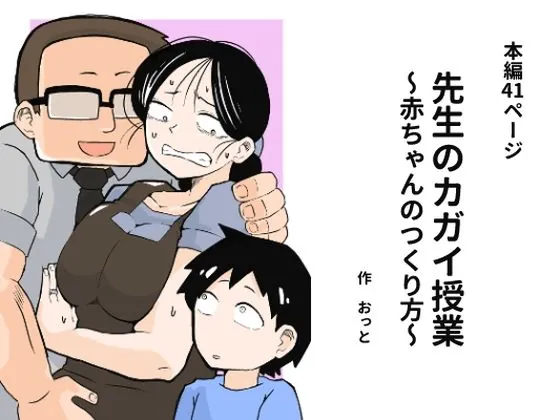 d 675743 sensei kagai jugyou fi