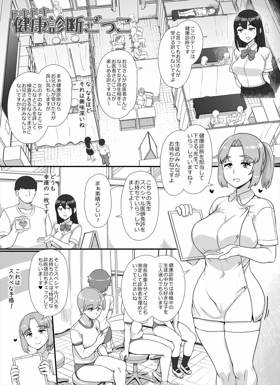 【無料エロ漫画・同人】風俗学園祭へようこそ！2日目-2枚目