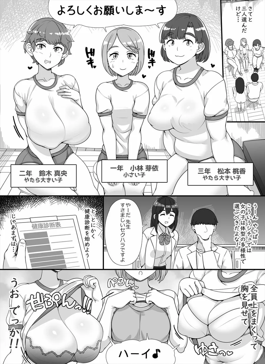 【無料エロ漫画・同人】風俗学園祭へようこそ！2日目-3枚目