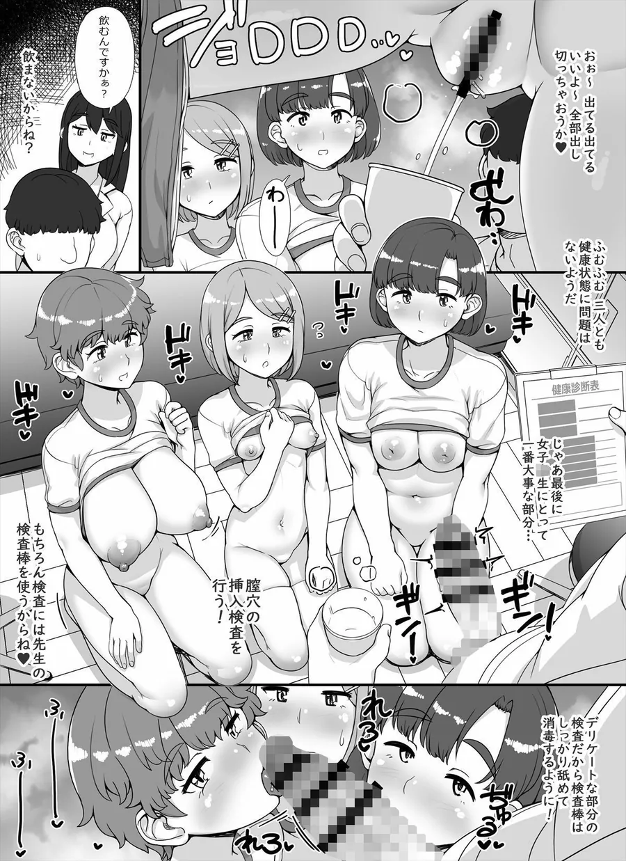 【無料エロ漫画・同人】風俗学園祭へようこそ！2日目-7枚目