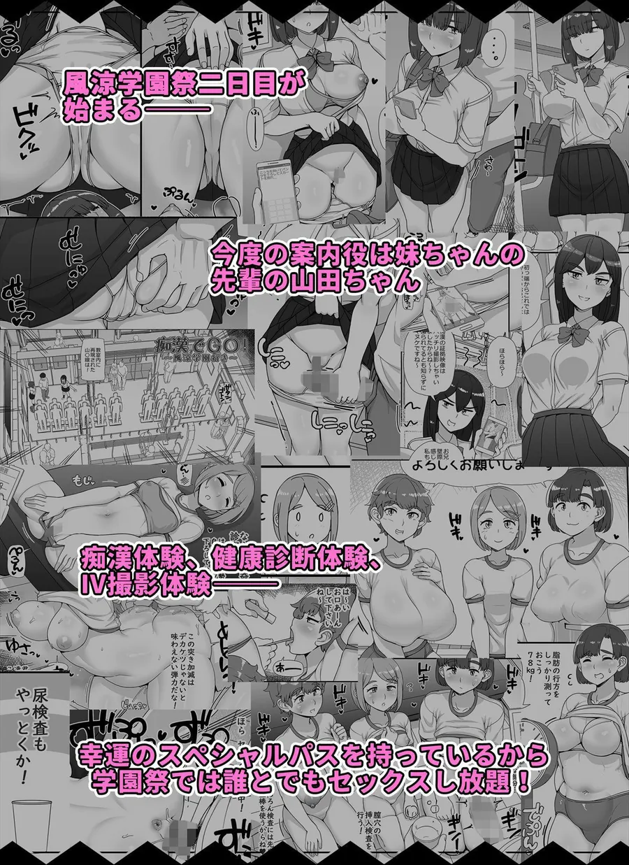 【無料エロ漫画・同人】風俗学園祭へようこそ！2日目-8枚目