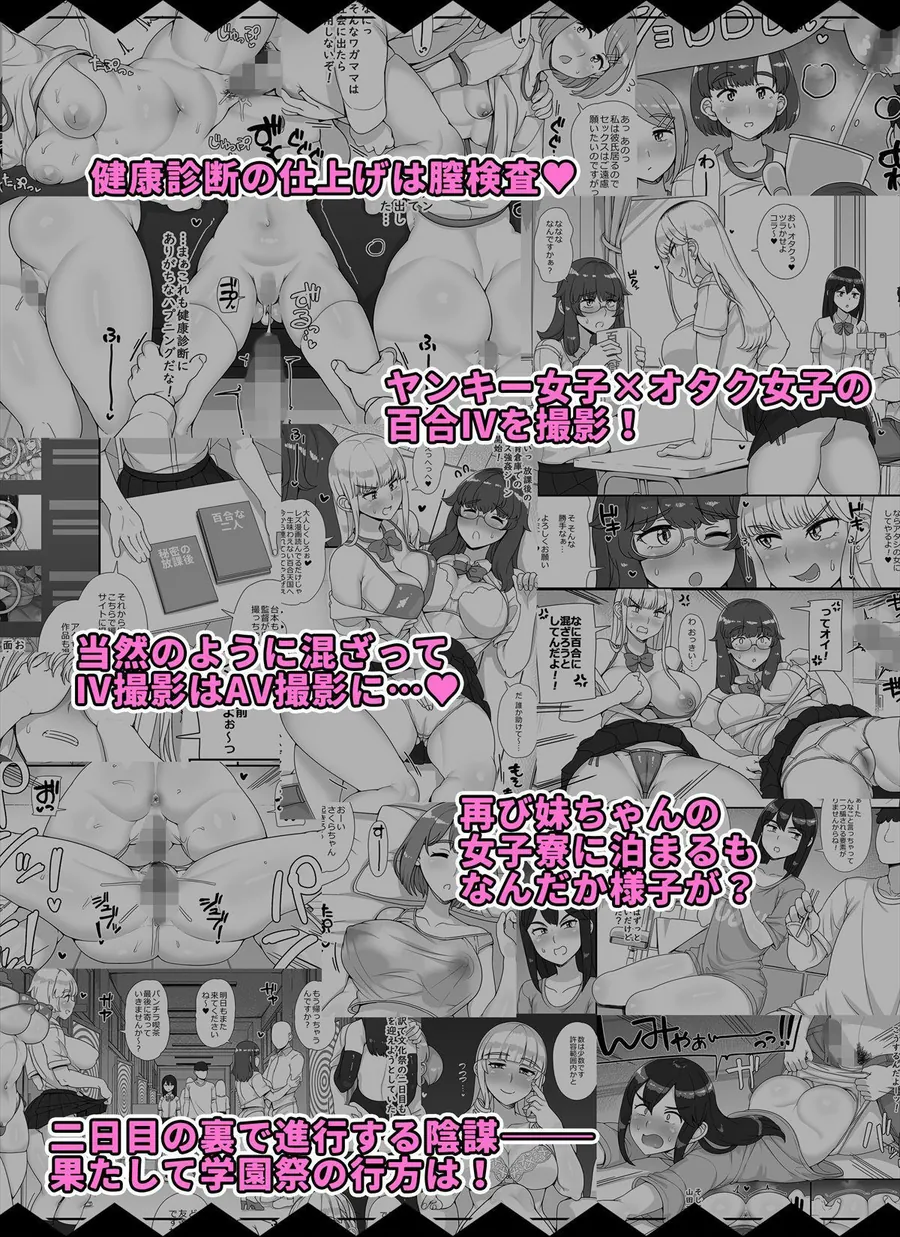【無料エロ漫画・同人】風俗学園祭へようこそ！2日目-9枚目