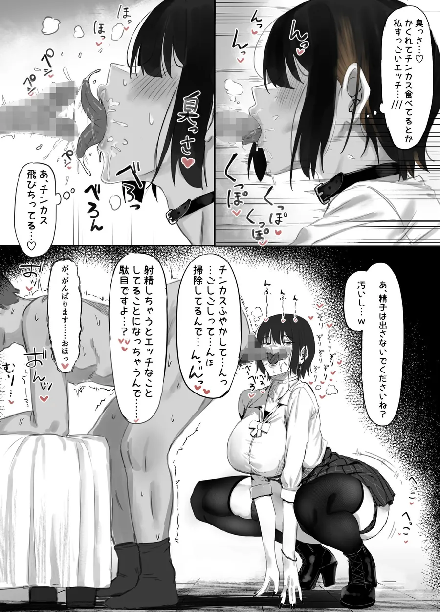 【無料エロ漫画・同人】おじ飼育部がエッチすぎるのでわからせる話。-4枚目