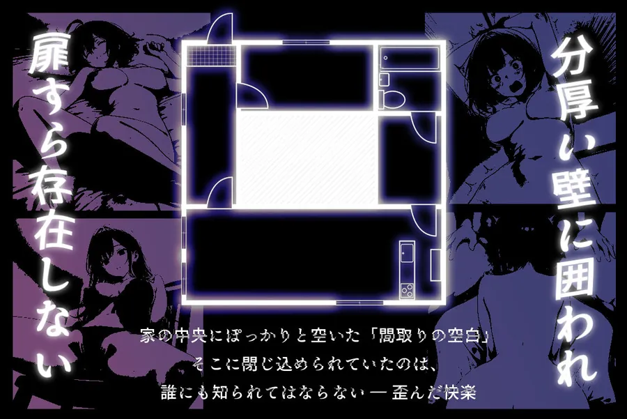 【無料エロ漫画・同人】ハメる間取り-1枚目