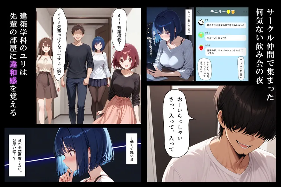 【無料エロ漫画・同人】ハメる間取り-2枚目