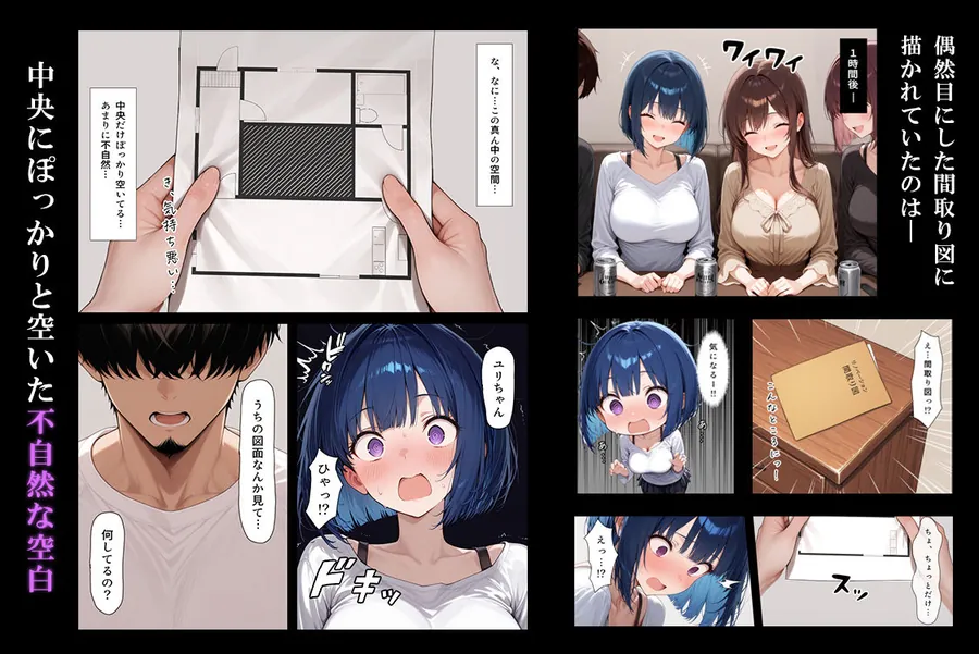 【無料エロ漫画・同人】ハメる間取り-3枚目