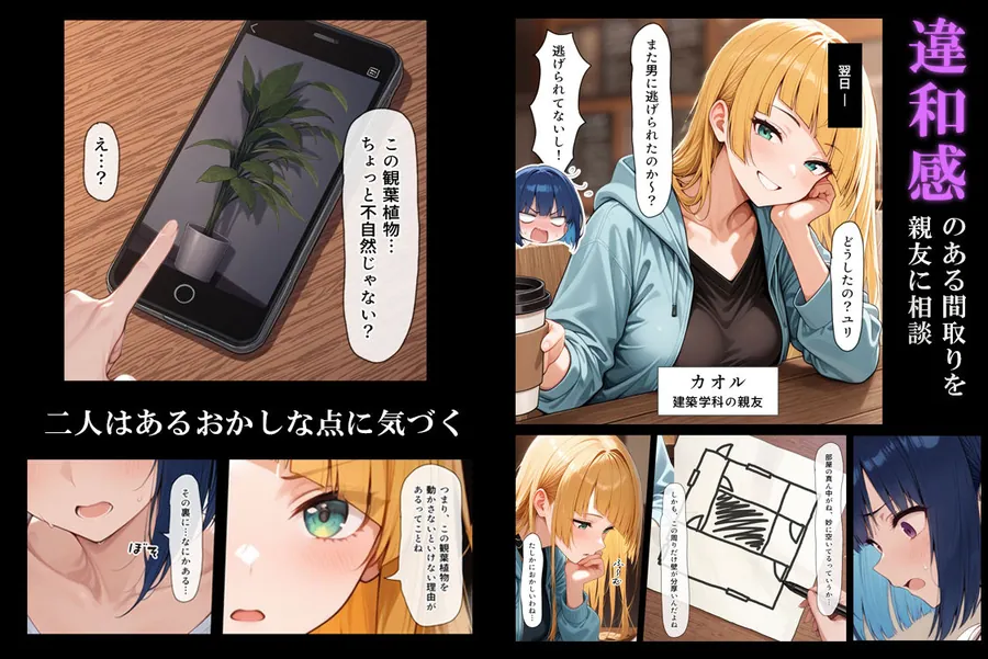 【無料エロ漫画・同人】ハメる間取り-5枚目