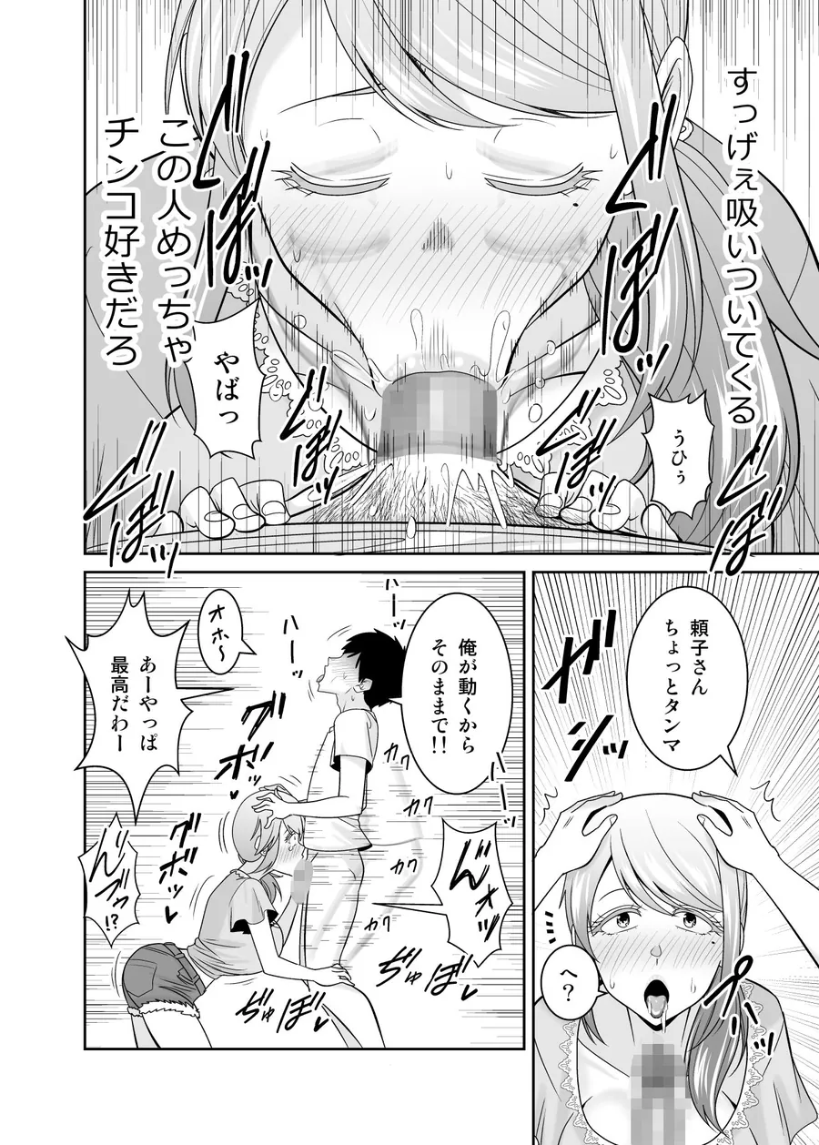 【無料エロ漫画・同人】地元友達の強気母親の仕事を手伝っていたら無防備すぎて我慢の限界-9枚目
