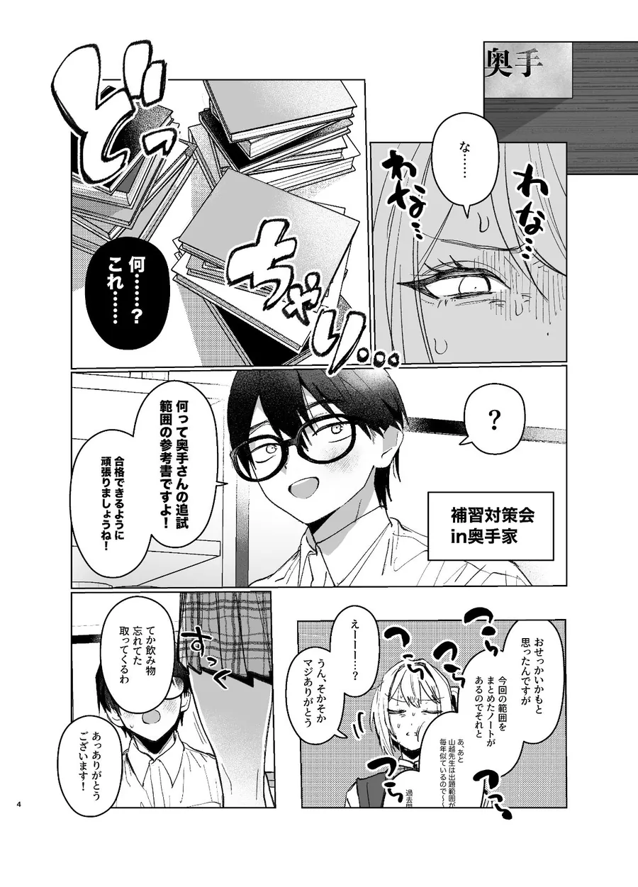 【無料エロ漫画・同人】両片想いが実らないギャルさんはイラムラチクニーが止まらない！2-2枚目