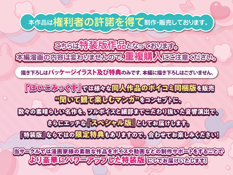 【無料エロ漫画・同人】【限定特典付きボイコミ特装版】酔った後輩が素直になるまで-8枚目