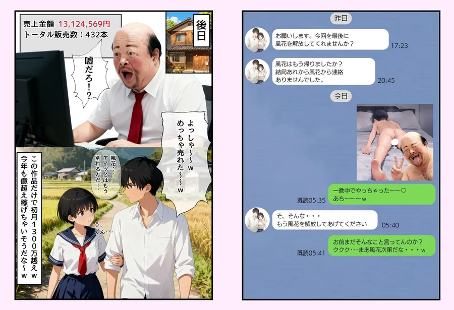 【無料エロ漫画・同人】同人AVで月収100万を稼ぐ！ ハメ撮り撮影テクニック大全【淫乱ボーイッシュ編】-10枚目