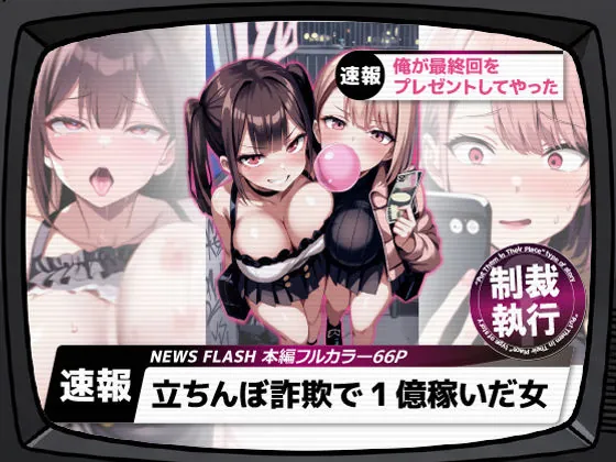 d 661282 tachi kasei saishuukai fi