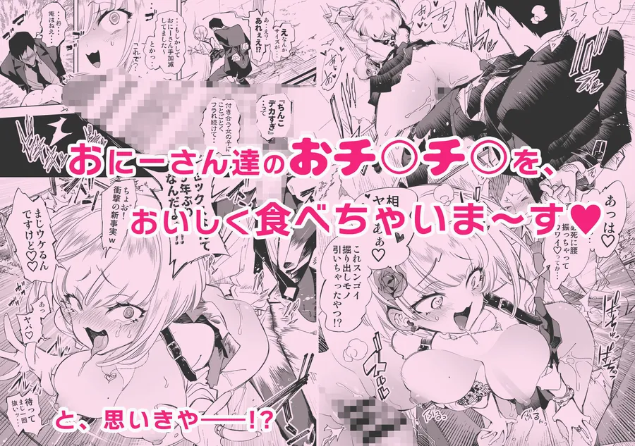 【無料エロ漫画・同人】おにーさん、私達とお茶しませんかぁ？総集編1-4枚目